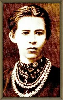 Леси украинки