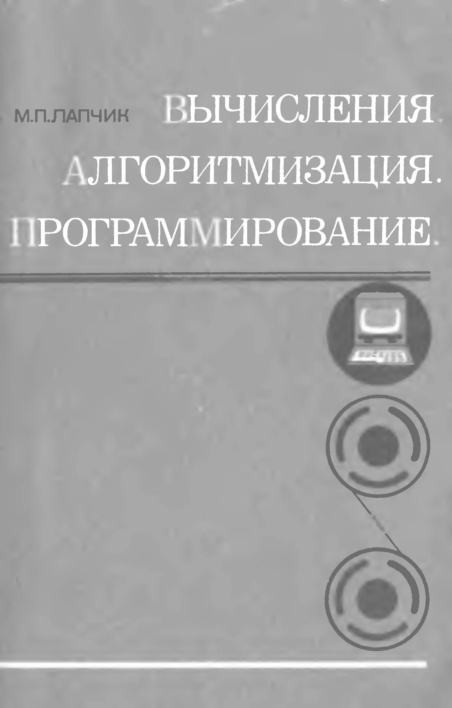 Химический тренажер нентвиг. Программированное пособие. Химический тренажер нентвиг. Д. Программированное пособие.