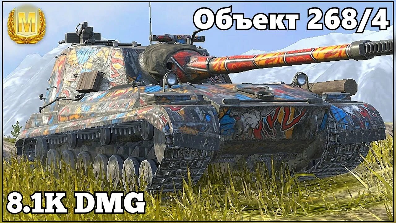 10.4 блиц. Объект 268/4 блиц. Объект 268/4 WOT. Объект 268 вариант 4 блиц. Об 268/4 вот блиц.