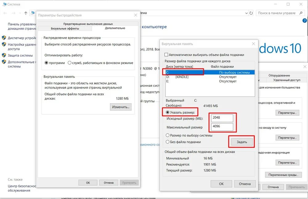 Как увеличить память для игры. Виртуальная оперативная память windows 10. увеличение виртуальной памяти windows 10. подкачка оперативной памяти windows 10. изменения файла подкачки в виндовс 10.