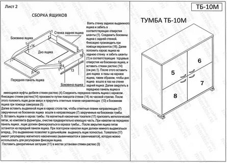 Инструкция по сборке тумбы
