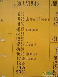 Расписание автобусов михнево малино 35 17