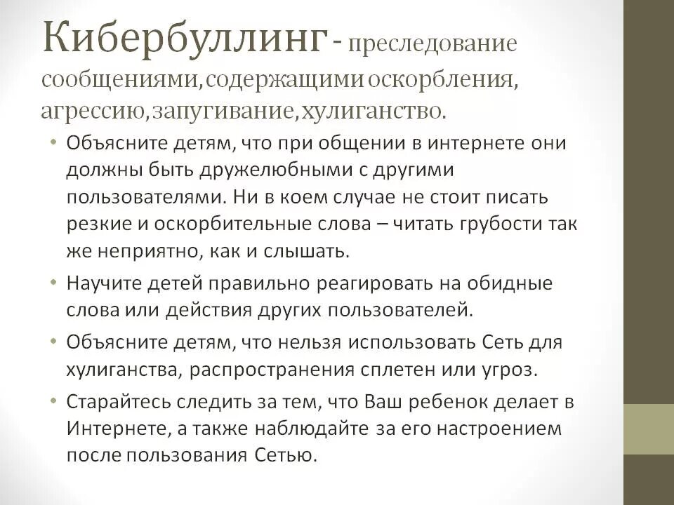 Понятие оскорбление личности. Оскорбление примеры. Как правильно реагировать на агрессию. Личностные оскорбления. Оскорбления предложения