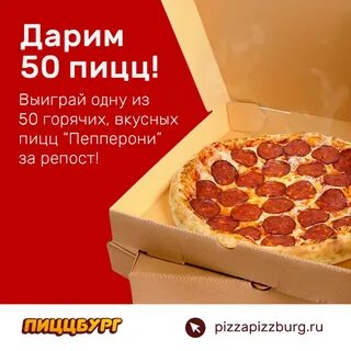 Пицца пиццбург пермь
