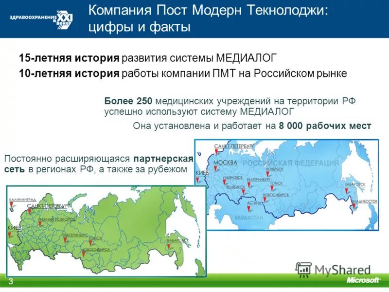 Приволжское межрегиональное территориальное управление