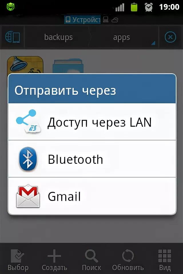 Как отправлять по блютузу с андроида. Как передать фото через блютуз. А через блютуз. Через телефон передать по блютуз. Передача по блютуз с андроида.