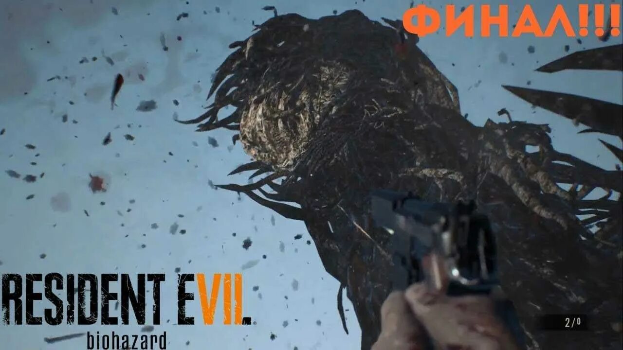 Резидент ивел 7 финальный босс. Ps4 Resident Evil 7: Biohazard финальный босс. Прохождение резидент эвил 7