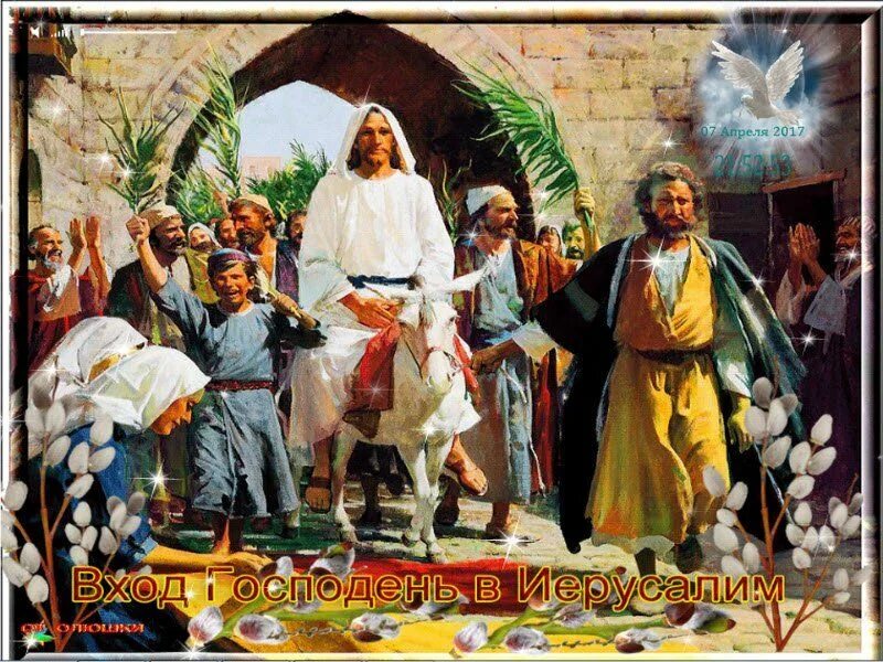 Иисус христос на осле в иерусалим. Иисус в иерусалиме. Иисус был в иерусалиме. Иисус был в иерусалиме. Иисус был в иерусалиме.