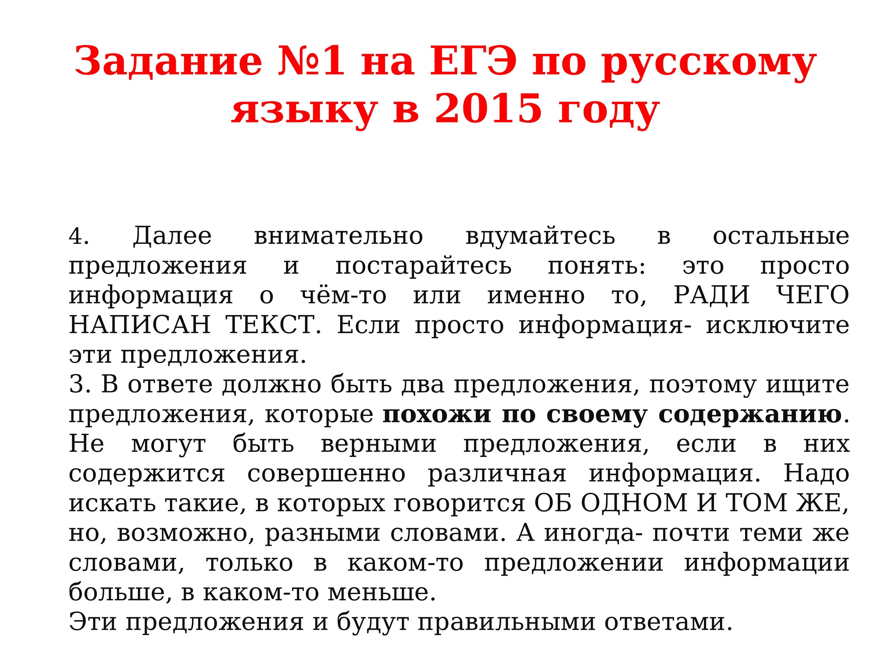 Практика 1 задание егэ 2023. ЕГЭ по русскому языку первое задание теория. Задание 1 ЕГЭ русский пример. ЕГЭ по русскому языку 1 задание теория. 1 Задание ЕГЭ русский язык.