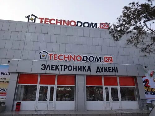 Сулпак павлодар бытовая техника павлодар. Сулпак ош. Магазины техники в павлодаре. Рубин омск. Сулпак павлодар бытовая техника павлодар.