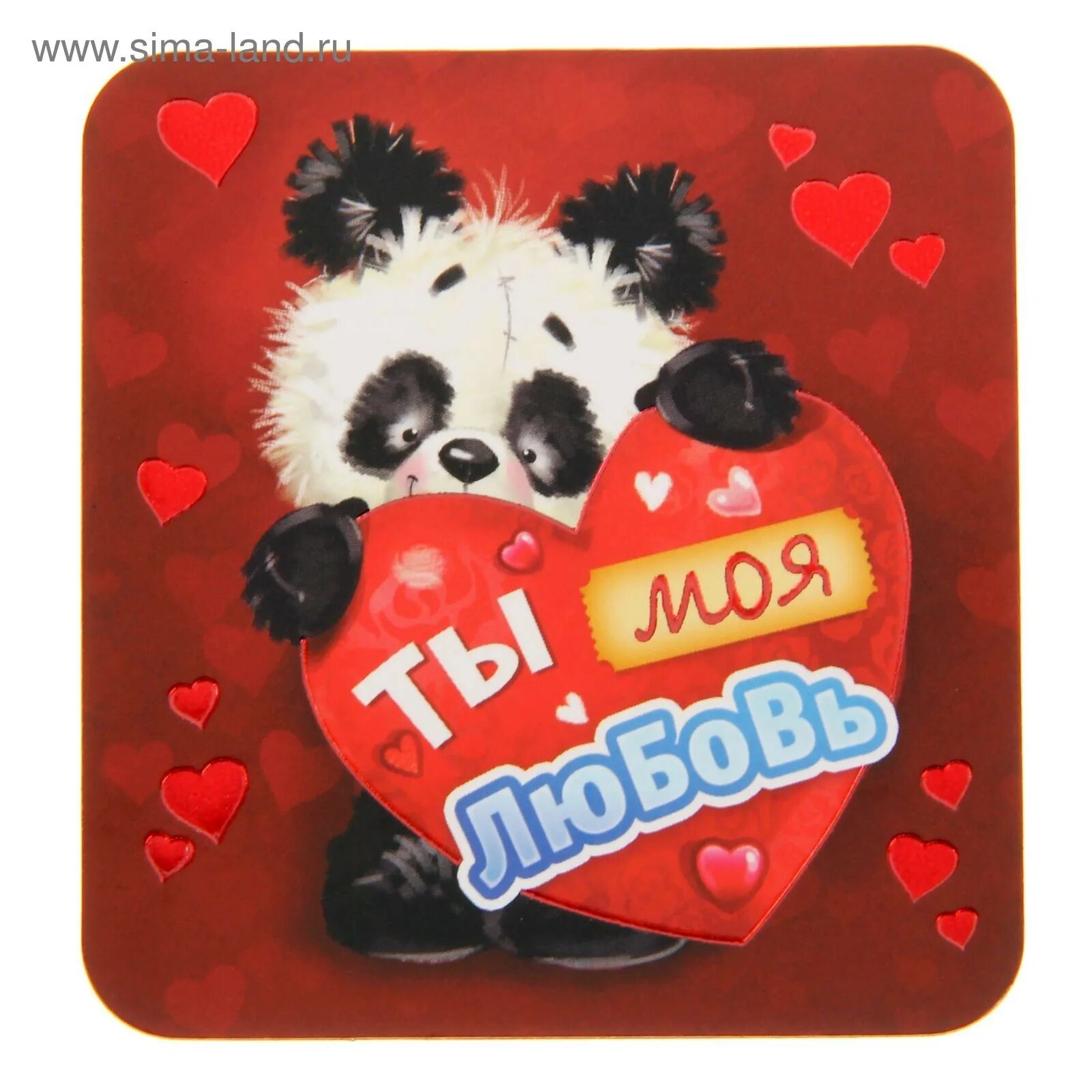 Любовь моя ты такая милая. Ты мой. ты моя любовь. ты моя любимая. открытка для любимки.
