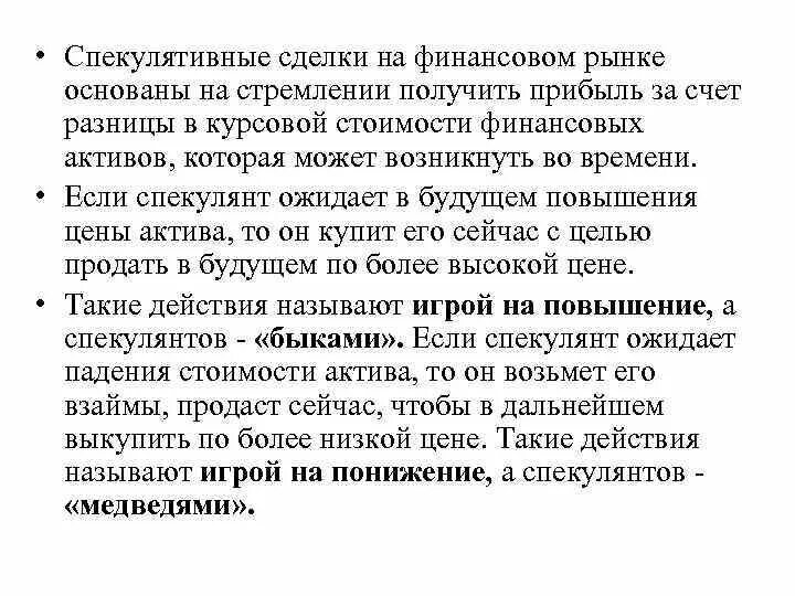 Физический капитал и финансовый капитал. Спекулятивный иностранный капитал. Номинальные и реальные денежные потоки. Концепции капитала в мсфо. Производительный капитал.
