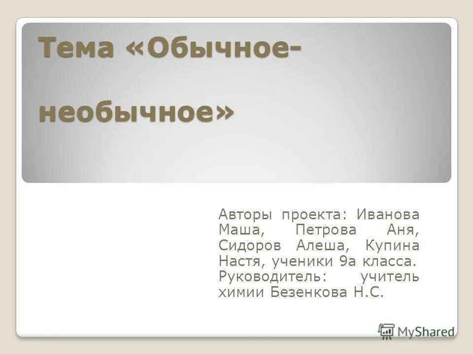 Скриншоты вк с телефона. Фон для чата телеграмм. Шутки про маленький писюн. Шаблон страницы вк. Писюн никиты писюн никиты.