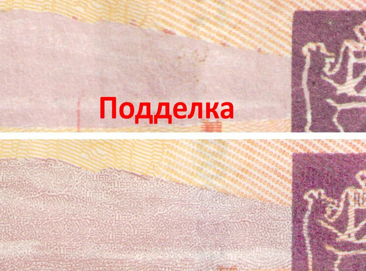 Знаки на 5000 купюре как выглядят Банкнота Банка России образца 1997 года номиналом 5000