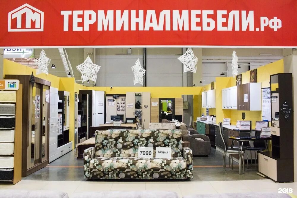 Терминал мебели