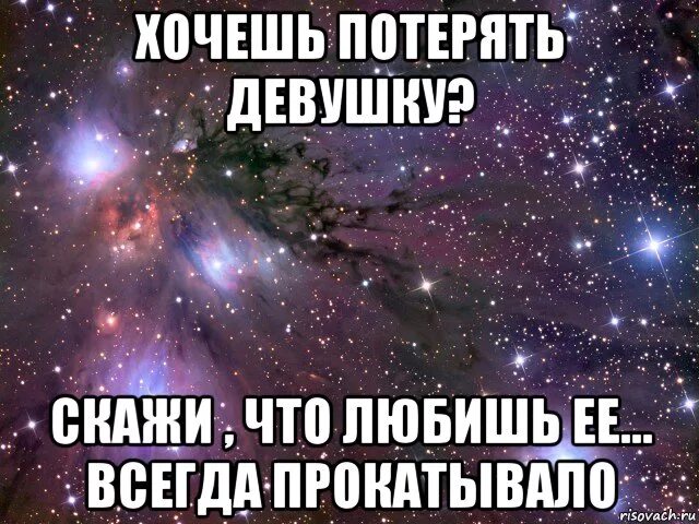 Как сказать человеку что хочешь ее. Как сказать девушке что я тебя люблю. не хочу любить. скажи что любишь меня. хочу.