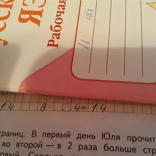 В книге 48 страниц в первый день. 3 Запиши пропущенные числа и знаки действий так. В книге 48 страниц. Запиши пропущенные числа ответ 91. В книге 48 страниц. В первый день Юля.