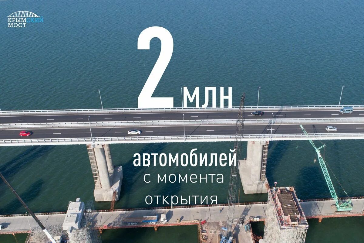 Сколько км крымский мост в длину. Крымский мост протяженность. крымский мост протяженность км. крымский мост длина в км. новая дорога на крымский мост.