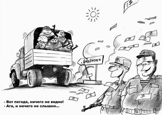 Корсун карикатуры. Карикатуры на чурок. Карикатуры на чеченскую войну. Я ничего не слышал кроме шума