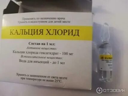Сколько делают горячих уколов
