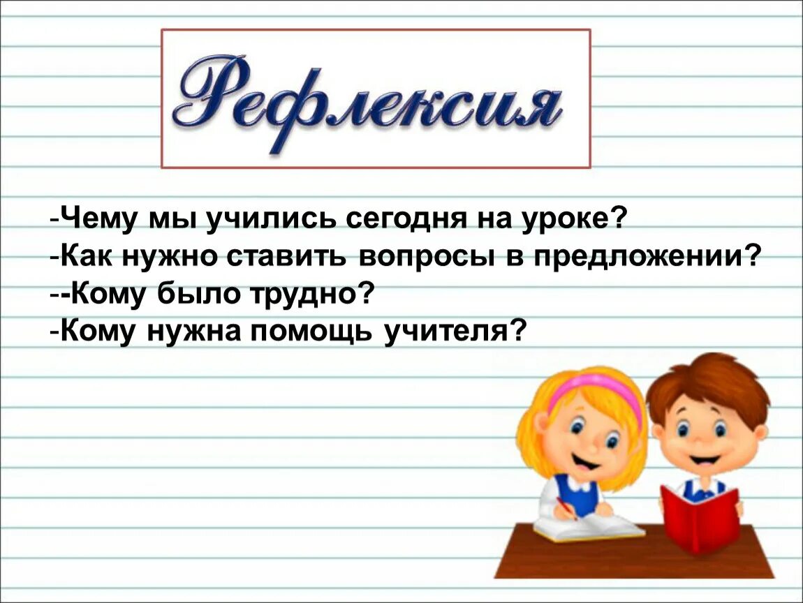 Задание связь слов в предложении