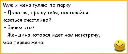 Случайно перепутала мужа с другом. Человек который перепутал жену со шляпой. Случайно перепутала мужа с другом. Случайно перепутала мужа. Анекдоты про жену.