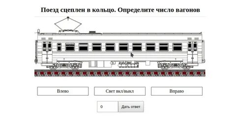 Сколько вагонов прикрытия должно быть