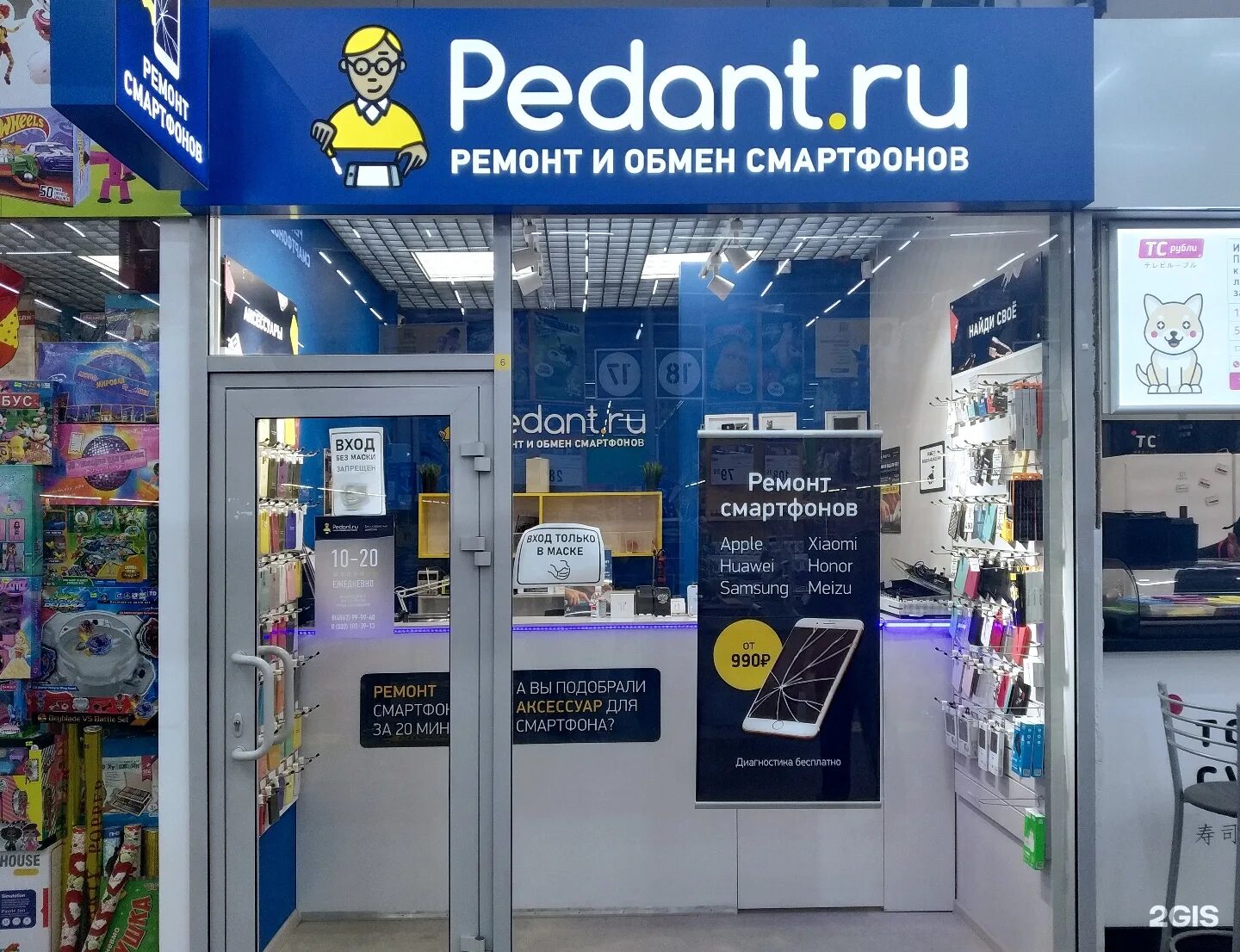 Ультра магазин компьютерной техники. Днс михайловка. Тц европа орел. Магазин радуга в орле каталог товаров. Эльдорадо орёл на герцена.