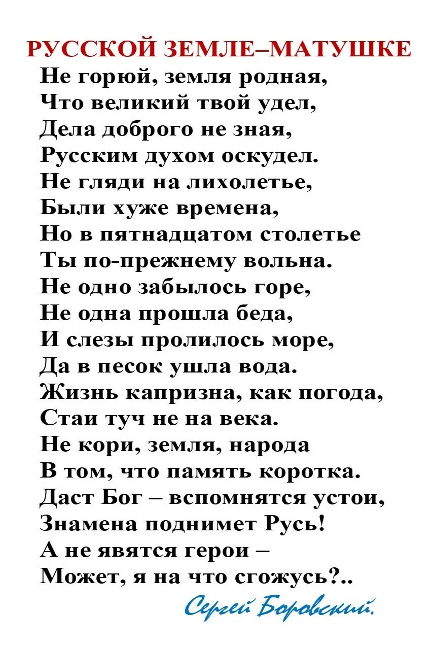 Текст песни земля. Матушка земля текст. Текс Матушка земля текст. Стихотворение про матушку землю. Матушка земля песня какого года