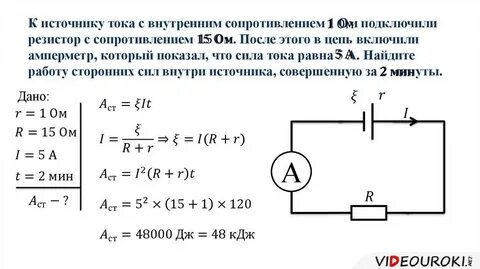 К катушке индуктивности присоединили амперметр при внесении