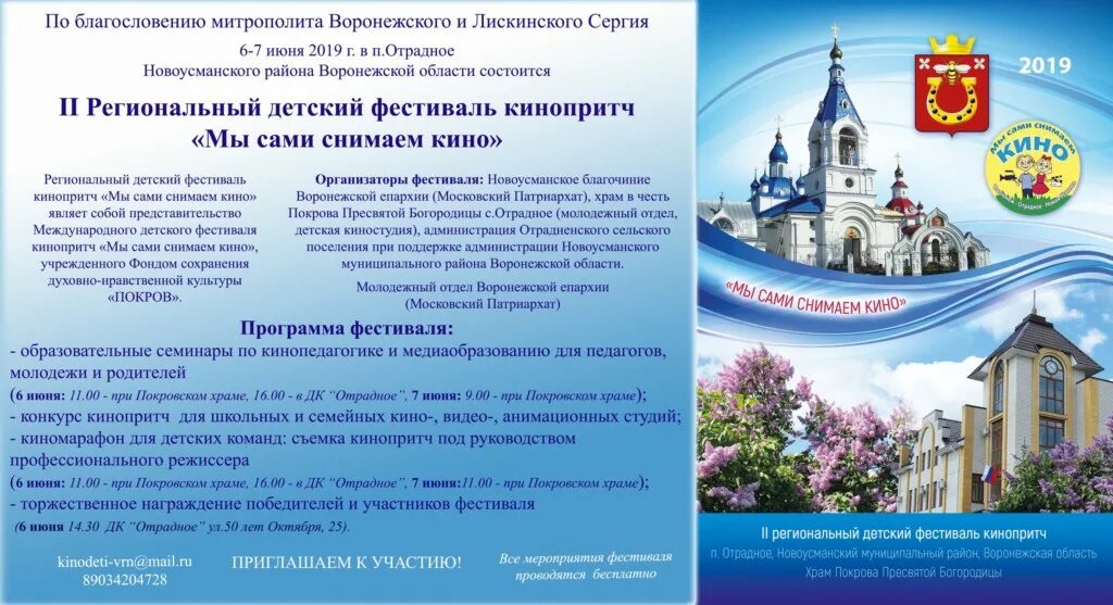 зелёная слобода раменский район церковь расписание служб. расписание служб расписание служб. храм покрова пресвятой воронеж расписание. расписание богослужений в храме введения богородицы в южном бутово. храм покрова пресвятой воронеж расписание.