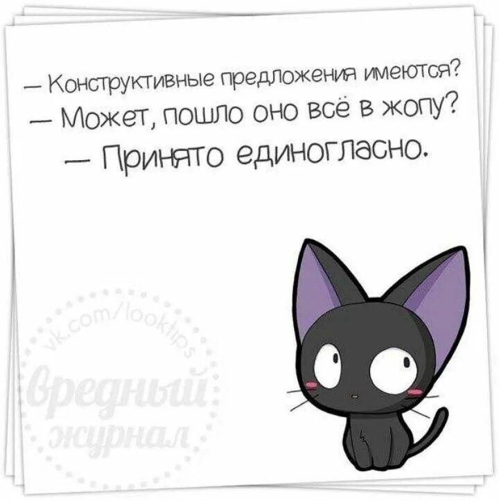 Да пошло оно все к черту песня. Пошло оно все. Да пошло оно. Конструктивные предложения имеются может пошло оно все. Да пошло оно все цитаты.