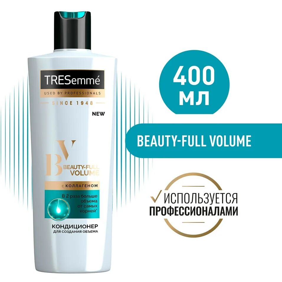 TRESEMME Beauty-Full Volume шампунь. Шампунь TRESEMME Beauty-Full Volume коллаген. TRESEMME Volume создания объема 400 мл. Кондиционер TRESEMME, Beauty-Full Volume, д/создания объема, 400мл. Volume кондиционер для волос