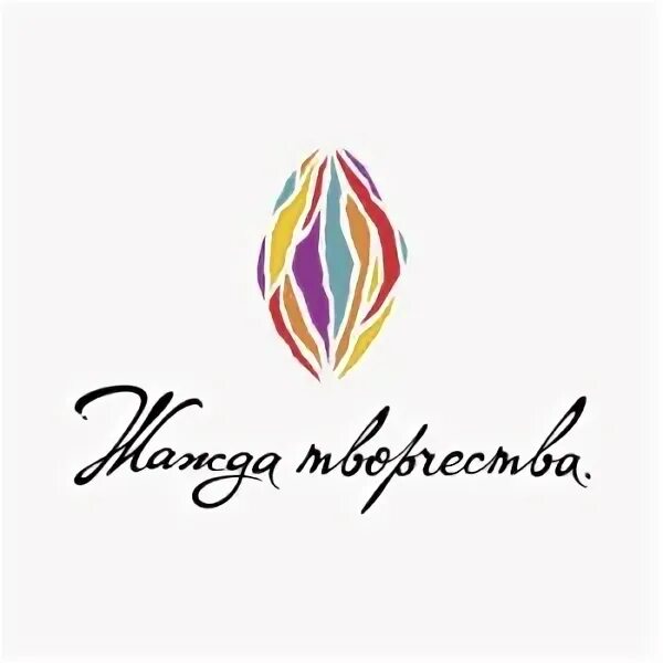 Жажда творчества