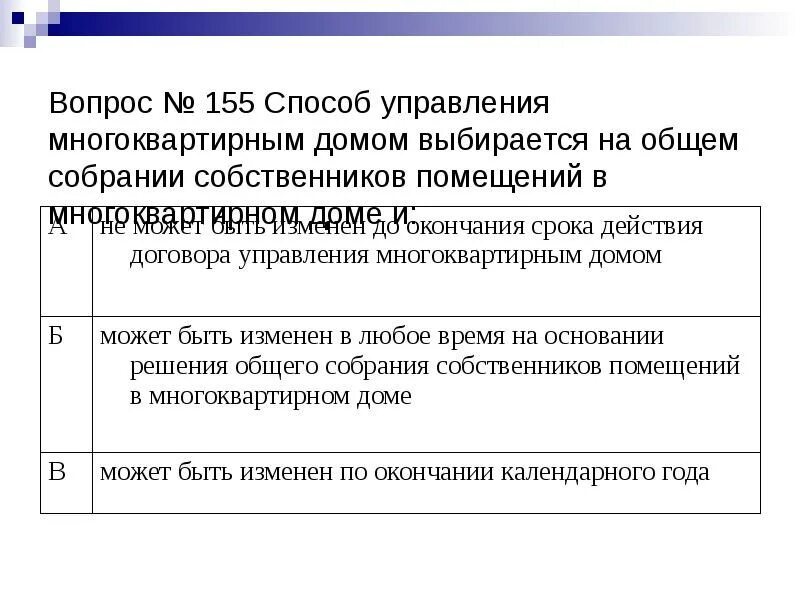 Где прописаны основные принципы управления мкд ответ. Где прописаны основные принципы управления мкд ответ