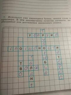 Величия кроссворд