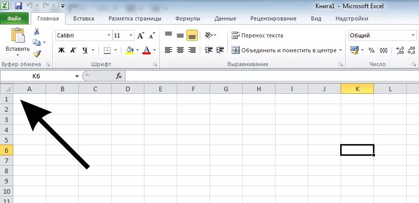 Как выделить все в excel. Эксель главная страница. выделить все ячейки. выделить все в эксель. хитрости экселя.