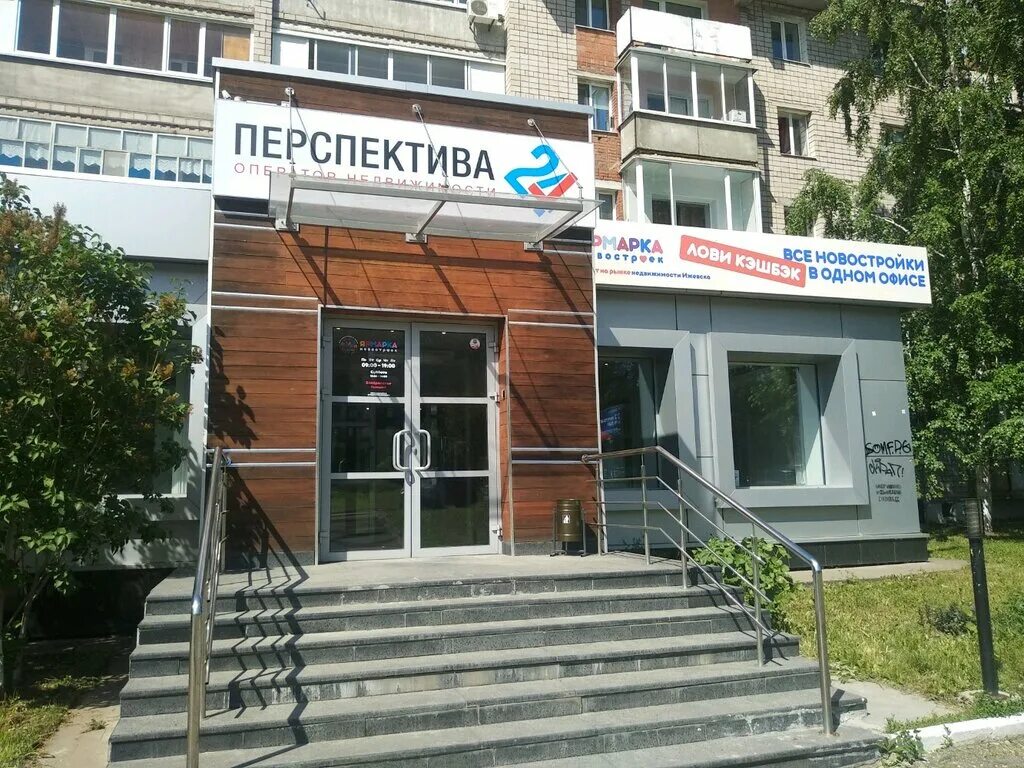 10 лет октября 47 ижевск. 10 лет октября д 127. клиника добровет. ул 10 лет октября 3. ул 10 лет октября 3.