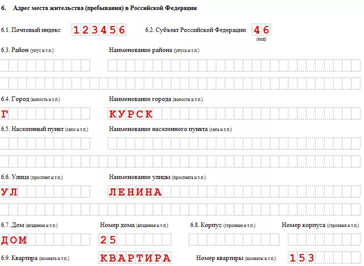 Пример заполнения формы р21001. Образец формы р21001 заполнения Челябинск. Пример заполнения формы р21001 для ИП. Заявление форма р21001 образец заполнения.