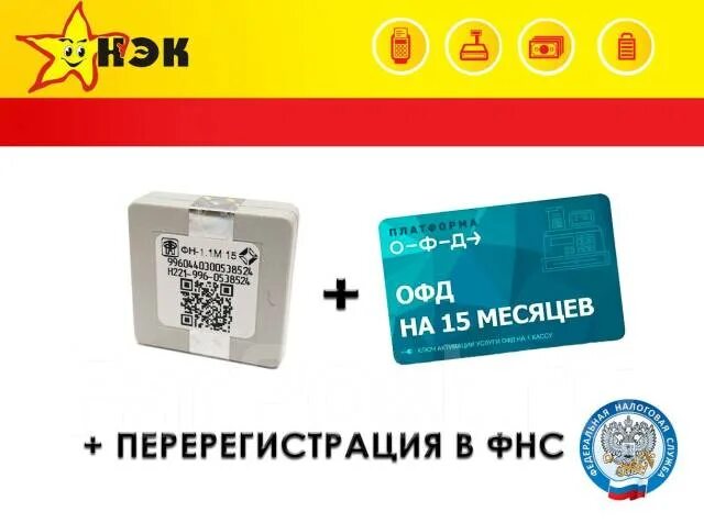 Фн 1. Фискальный накопитель на 15 месяцев эватор. Тинькофф фискальный накопитель. Тинькофф фискальный накопитель. Эвотор тинькофф.