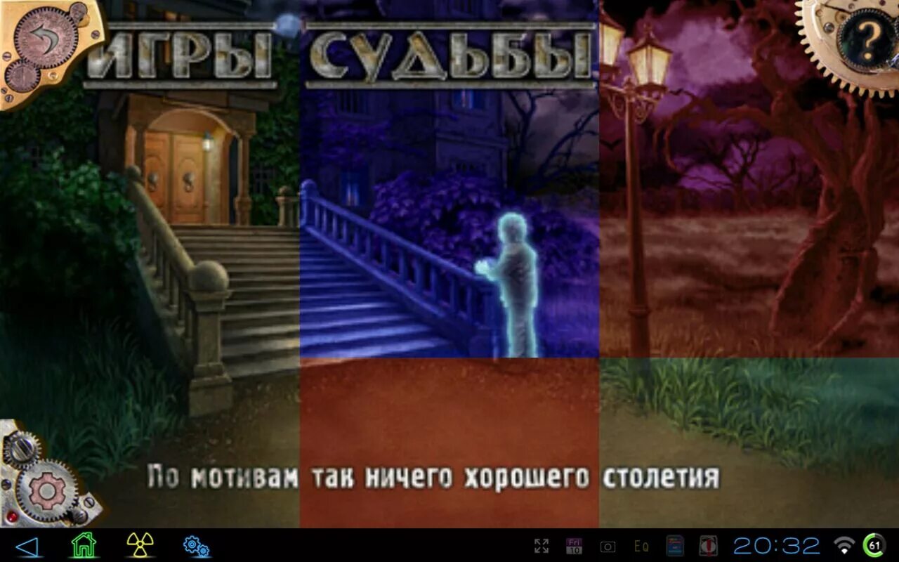 Игру название игры разума. Игры разума игра. игры разума игра на андроид. игра андроид разум. игры разума на пк.