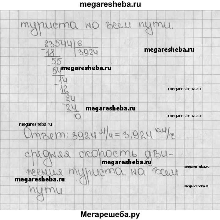 Турист шел 3.8 ч со скоростью 1.2 м/с. Турист шёл 3.8 ч со скоростью. Турист шёл 3.8 ч со скоростью 1.2м/с а затем 2.2 решение. Турист шёл 3 ч со скоростью. Турист шел 3 8 часа