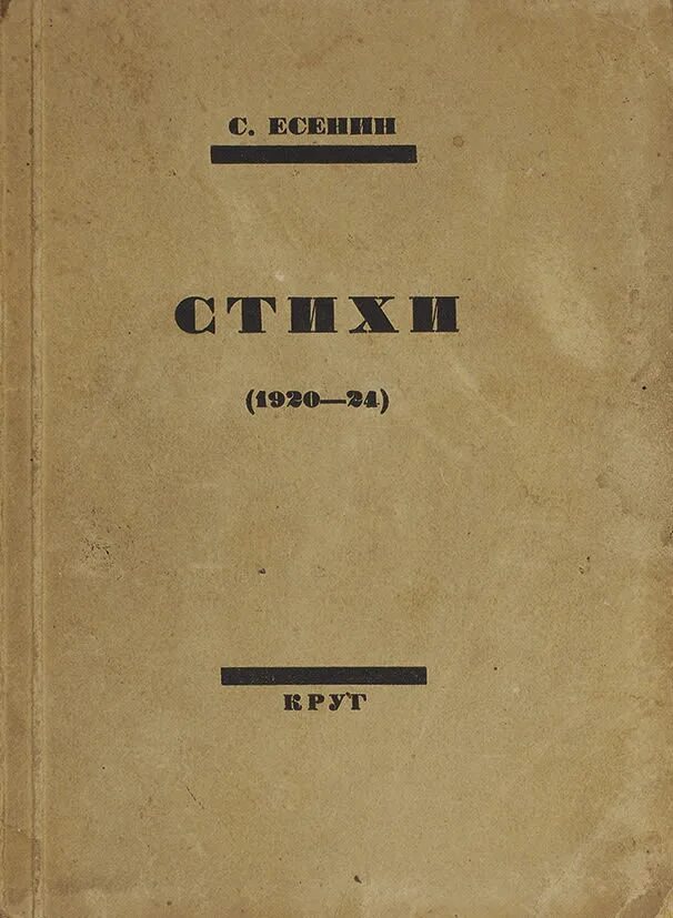 Как называется сборник