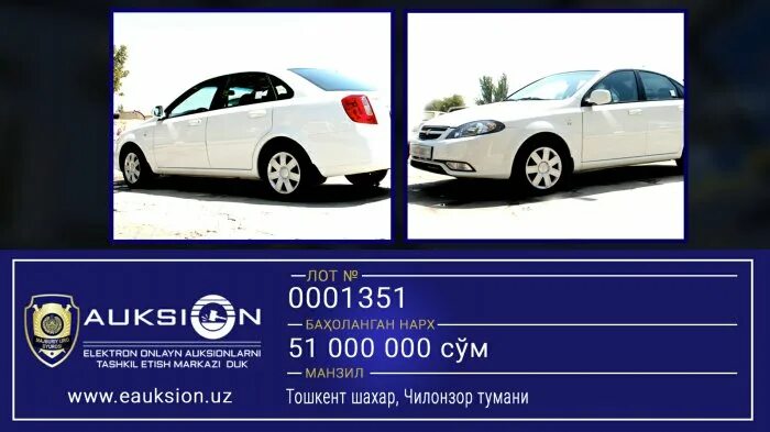 Старые двери бухара. Е-ijro auksion. Е-ijro auksion. Уз. Аукцион автомобилей в узбекистане миб.