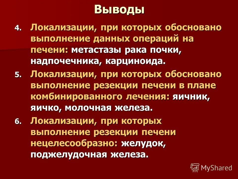 Подкапсульная ангиомиолипома почки. Метастазирование опухоли почки. Рак почки метастазы печени. Карцинома почки метастазирование. Опухоли почек пути метастазирования.