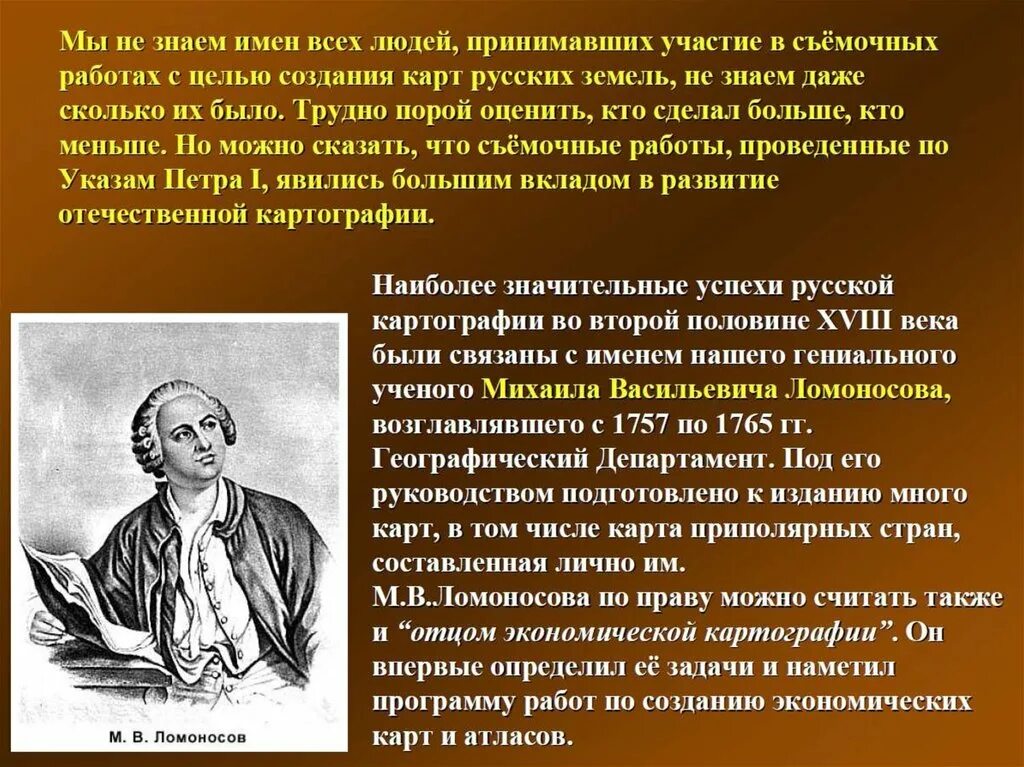 История географических карт. История географической карты. История возникновения географических карт. История создания первой карты. Создание географической карты