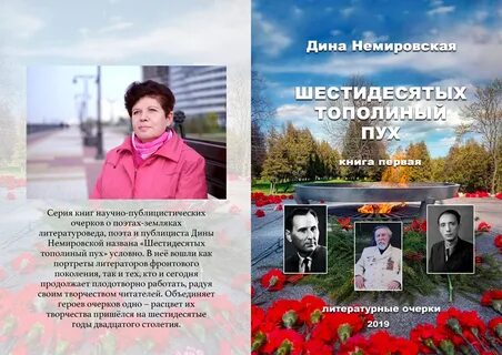 Стихотворение шаховского