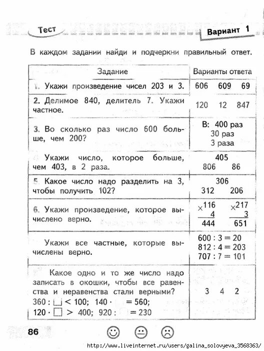 3 класс математика проверочные работы страница 53. Математика Волков проверочная работа. Проверочные по математике 3 класс школа России. Проверочные математика 3 класс Волкова. Проверочные работы по математике 3 класс Волкова.