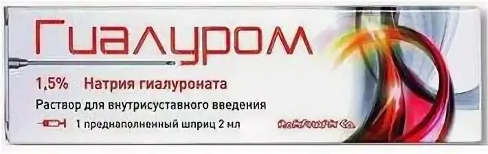 Гиалуром шприц в коленный сустав 1.8. Гиалуром шприц 1.5. Гиалуром CS шприц. Гиалуром 2 мл.