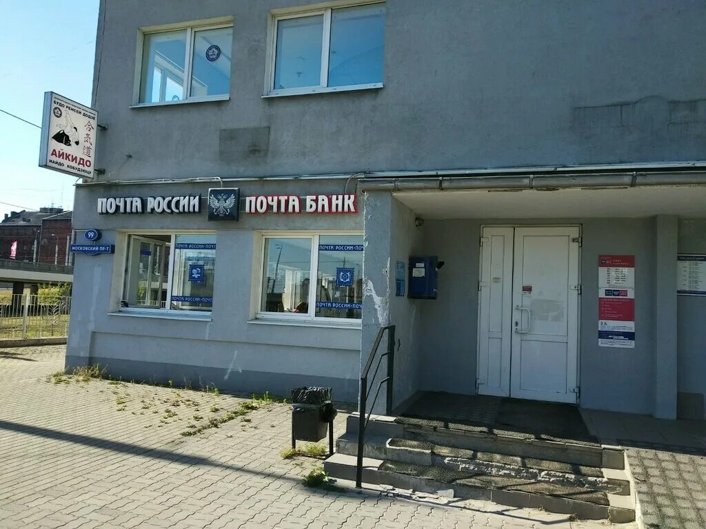 почта россии новосибирск. ленина, д. почтовое 99. почтовое 99. почтамт уфа.